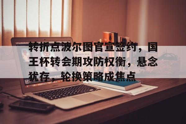 综合体育平台入口- 王维使至塞上全诗赏析 